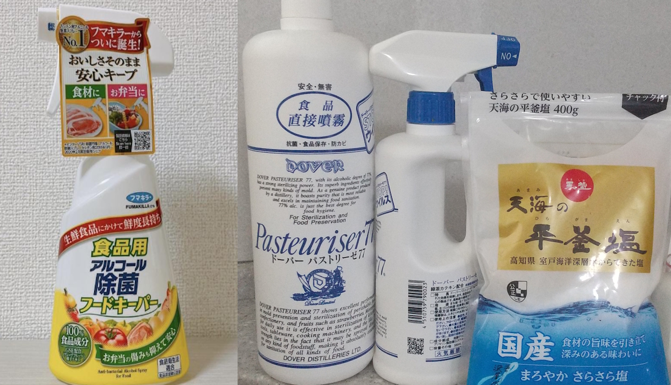 食品用アルコール除菌液