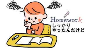 しっかり勉強したんだけど、、、