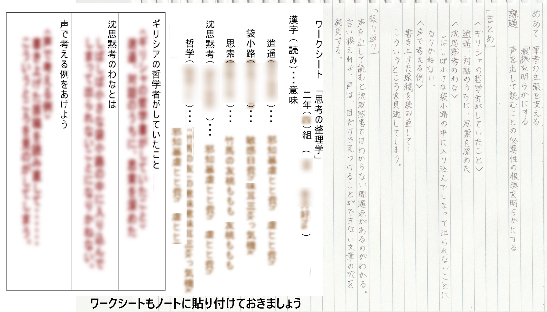 論説文のノートサンプル