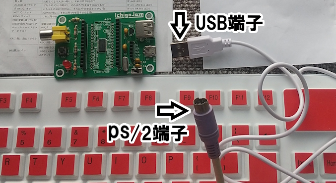 キーボードps/2の説明