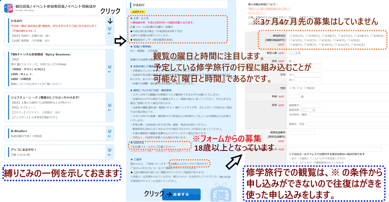 しぼり込みの手順