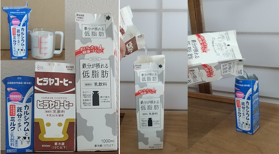 容量の異なる紙パック