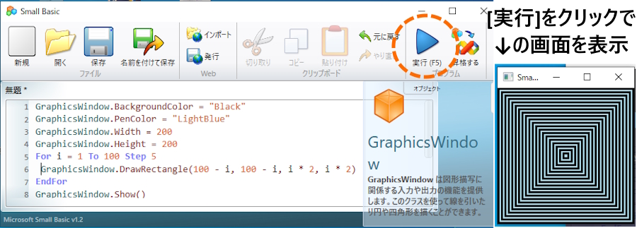 SmallBasicサンプル