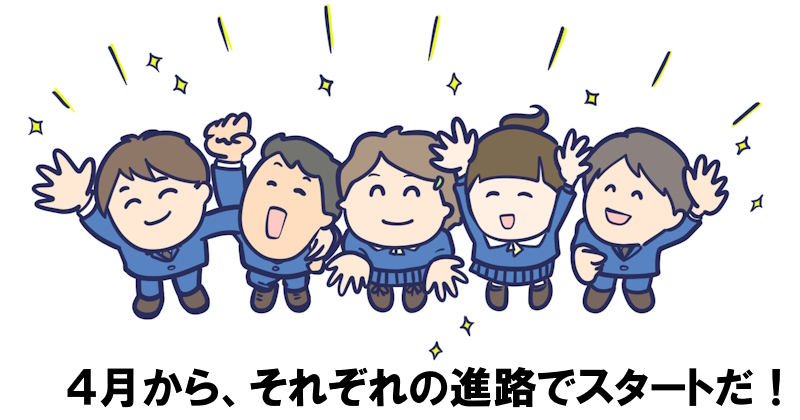 明るいイメージ