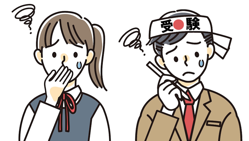 受験が近づきプレッシャーが高まる