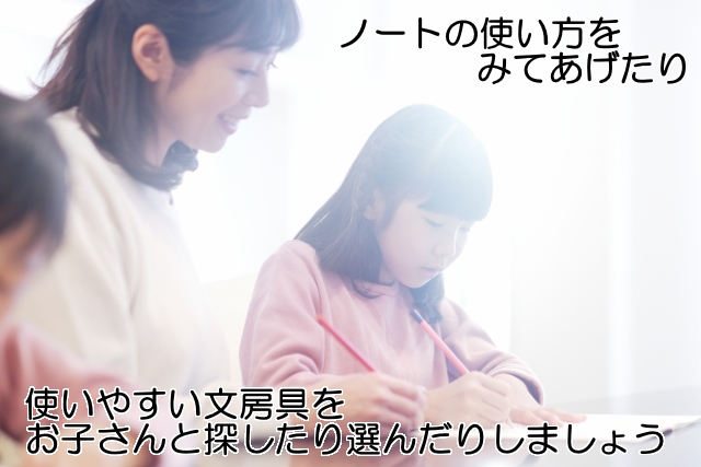 親のいいかかわり方