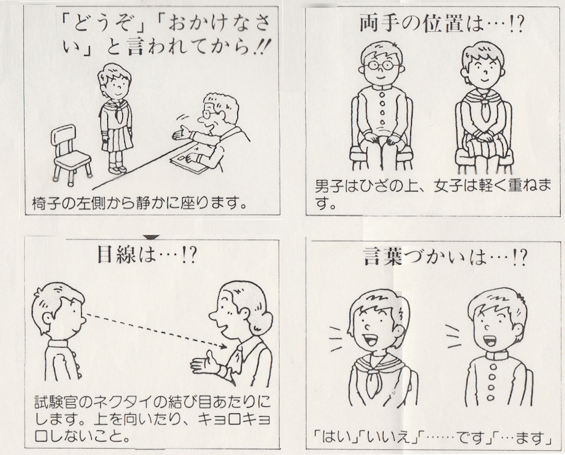 面接指導プリントサンプル