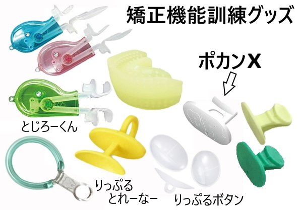 ポカンXりっぷるボタン等