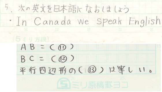 日本語ばかりの時は、【5ミリ原稿罫ヨコ】が最適。アルファベットや数式が多い時は、【5ミリ方眼】が便利